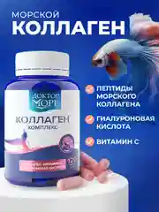 Пищевая добавка Доктор Море Коллаген, с гиалуроновой кислотой и витамином С, 120 капсул