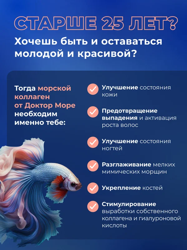 Пищевая добавка Доктор Море Коллаген, с гиалуроновой кислотой и витамином С, 120 капсул