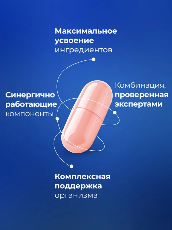Пищевая добавка Доктор Море Коллаген, с гиалуроновой кислотой и витамином С, 120 капсул