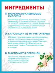 Разогревающий термобальзам для мышц и связок Доктор Море Миофиш, 150мл