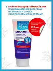 Разогревающий термобальзам для мышц и связок Доктор Море Миофиш, 150мл