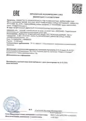 Разогревающий термобальзам для мышц и связок Доктор Море Миофиш, 150мл