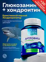 БАД к пище Доктор Море Артрофиш, для суставов, в капсулах