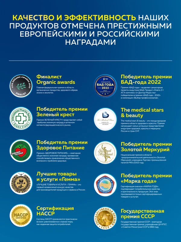 БАД к пище Доктор Море Артрофиш, для суставов, в капсулах