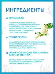 Биоактивный гель от усталости, отеков и тяжести в ногах Доктор Море Венофиш, 150мл