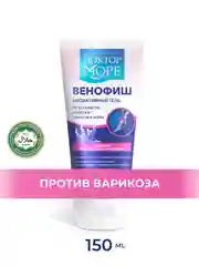 Биоактивный гель от усталости, отеков и тяжести в ногах Доктор Море Венофиш, 150мл