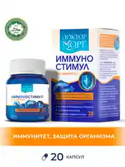Бад к пище Доктор Море "ИммуноСтимул", 20 капсул по 0,2 г