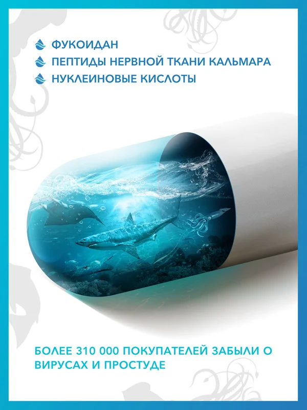 Бад к пище Доктор Море "ИммуноСтимул", 20 капсул по 0,2 г