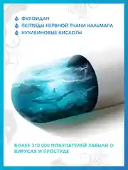 Бад к пище Доктор Море "ИммуноСтимул", 20 капсул по 0,2 г