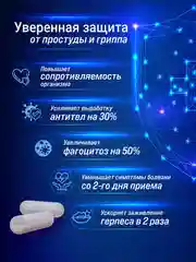 Бад к пище Доктор Море "ИммуноСтимул", 20 капсул по 0,2 г