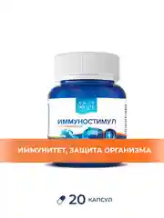 Бад к пище Доктор Море "ИммуноСтимул", 20 капсул по 0,2 г