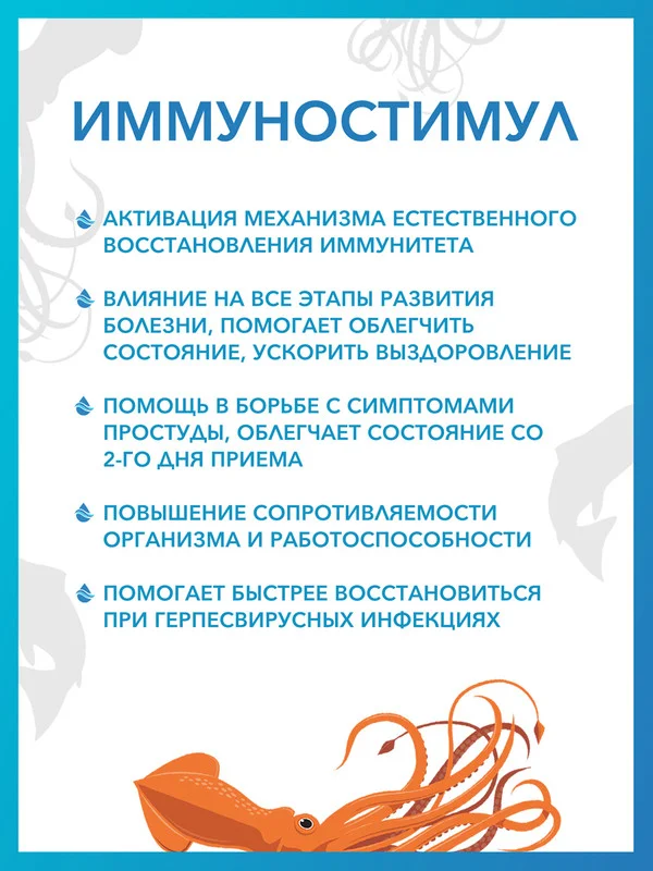 Бад к пище Доктор Море "ИммуноСтимул", 20 капсул по 0,2 г
