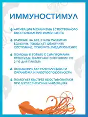 Бад к пище Доктор Море "ИммуноСтимул", 20 капсул по 0,2 г