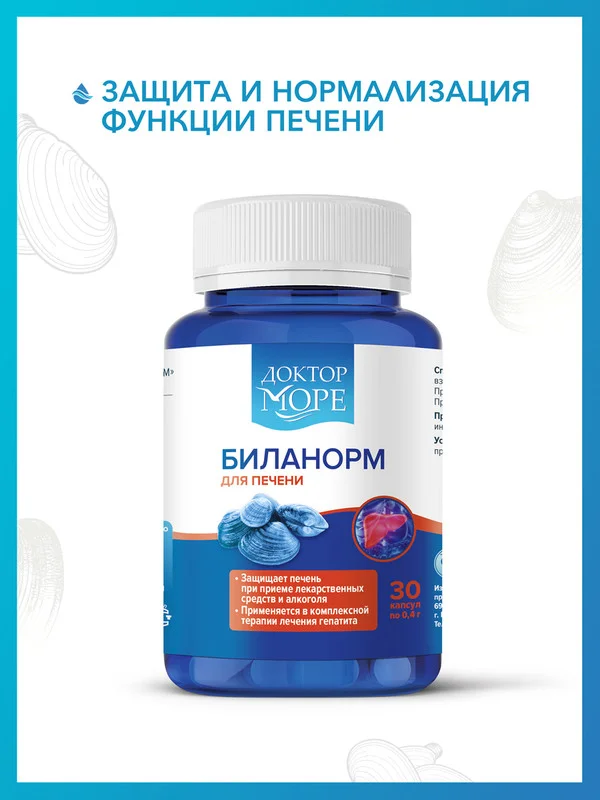 Пищевая добавка Доктор Море "Биланорм", 30 кап. по 0,4 г