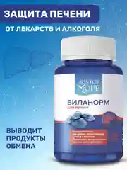 Пищевая добавка Доктор Море "Биланорм", 30 кап. по 0,4 г