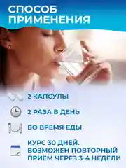 Бад к пище Доктор Море "Коллаген", для суставов и связок, 120 кап. по 0,45г