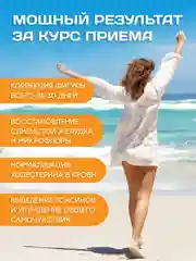 Пищевая добавка "Доктор Море", из панциря краба камчатского, 120 капсул по 0,2 г
