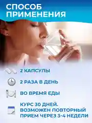 Бад к пище Доктор Море "Коллаген", для суставов и связок, 120 кап. по 0,45г