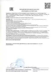 Пищевая добавка "Доктор Море", из панциря краба камчатского, 120 капсул по 0,2 г