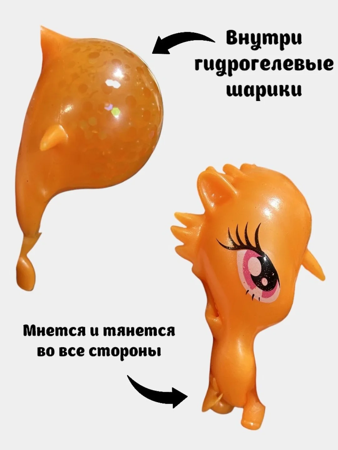 Оранжевый фигурка-игрушка антистресс Пони