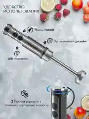 Блендер погружной Tuarex TK-4102