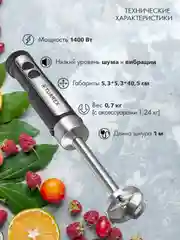 Блендер погружной Tuarex TK-4102