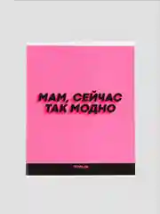 Алый тетрадь в клетку, 48 листов, "Шрифтовые яркие"