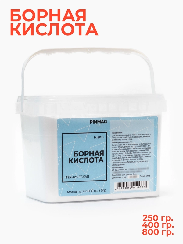 Борная кислота PINMAG / порошок, в банке