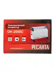 Конвекторный обогреватель Ресанта ОК-2000С (2 кВт) электрический конвектор 67/4/8