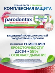 Зубная паста parodontax Комплексная Защита с Травами, с фтором, 75 мл