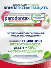 Зубная паста parodontax Комплексная Защита с Травами, с фтором, 75 мл