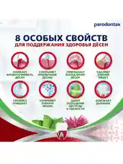 Зубная паста parodontax Комплексная Защита с Травами, с фтором, 75 мл