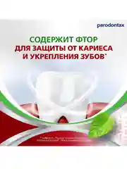 Зубная паста parodontax Комплексная Защита с Травами, с фтором, 75 мл