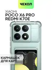 Молочный чехол для Xiaomi Poco X6 Pro Redmi K70E противоударный силиконовый BROSCORP усиленные углы