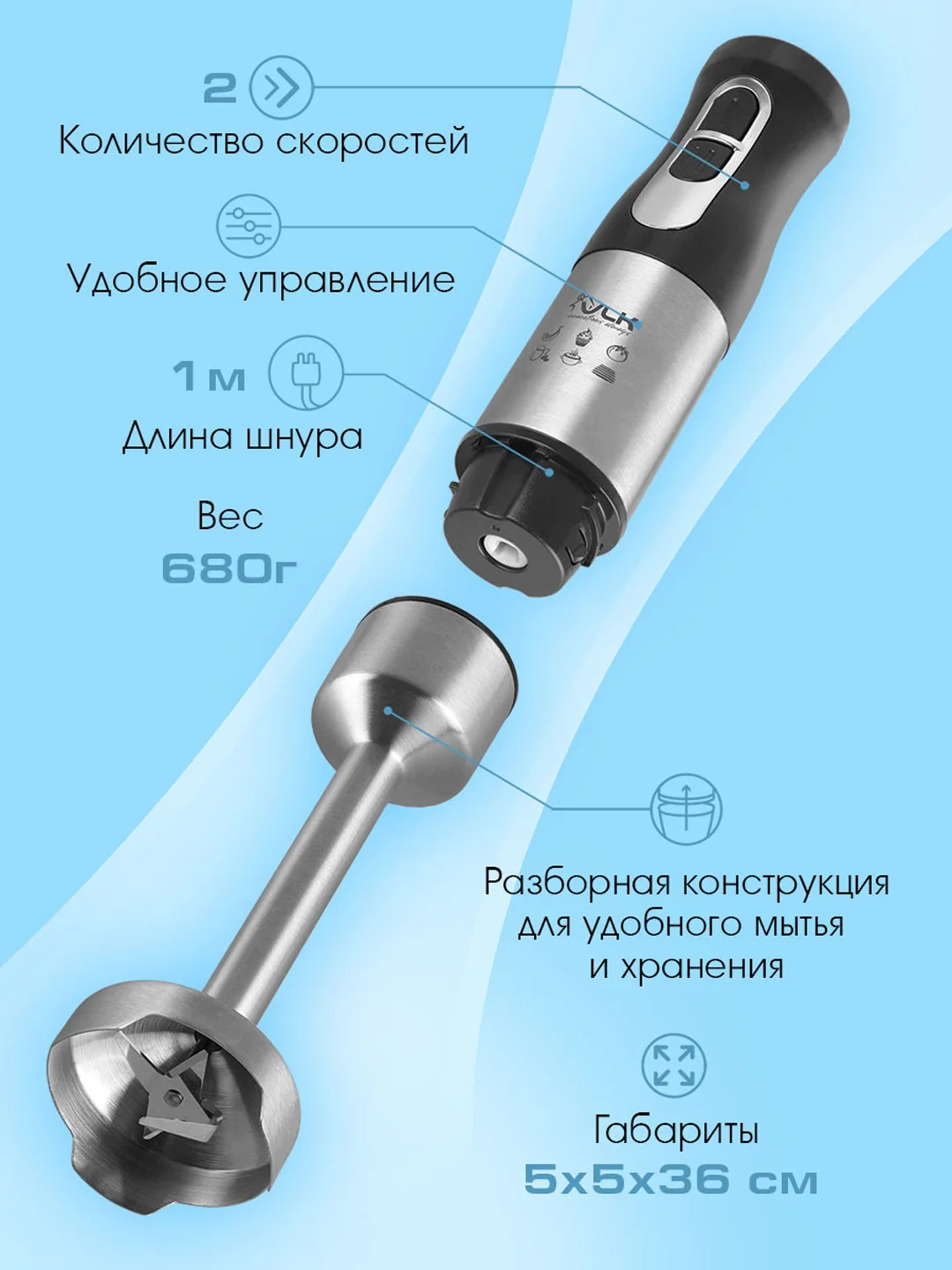 Блендер погружной VLK Profi-200