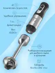 Блендер погружной VLK Profi-200
