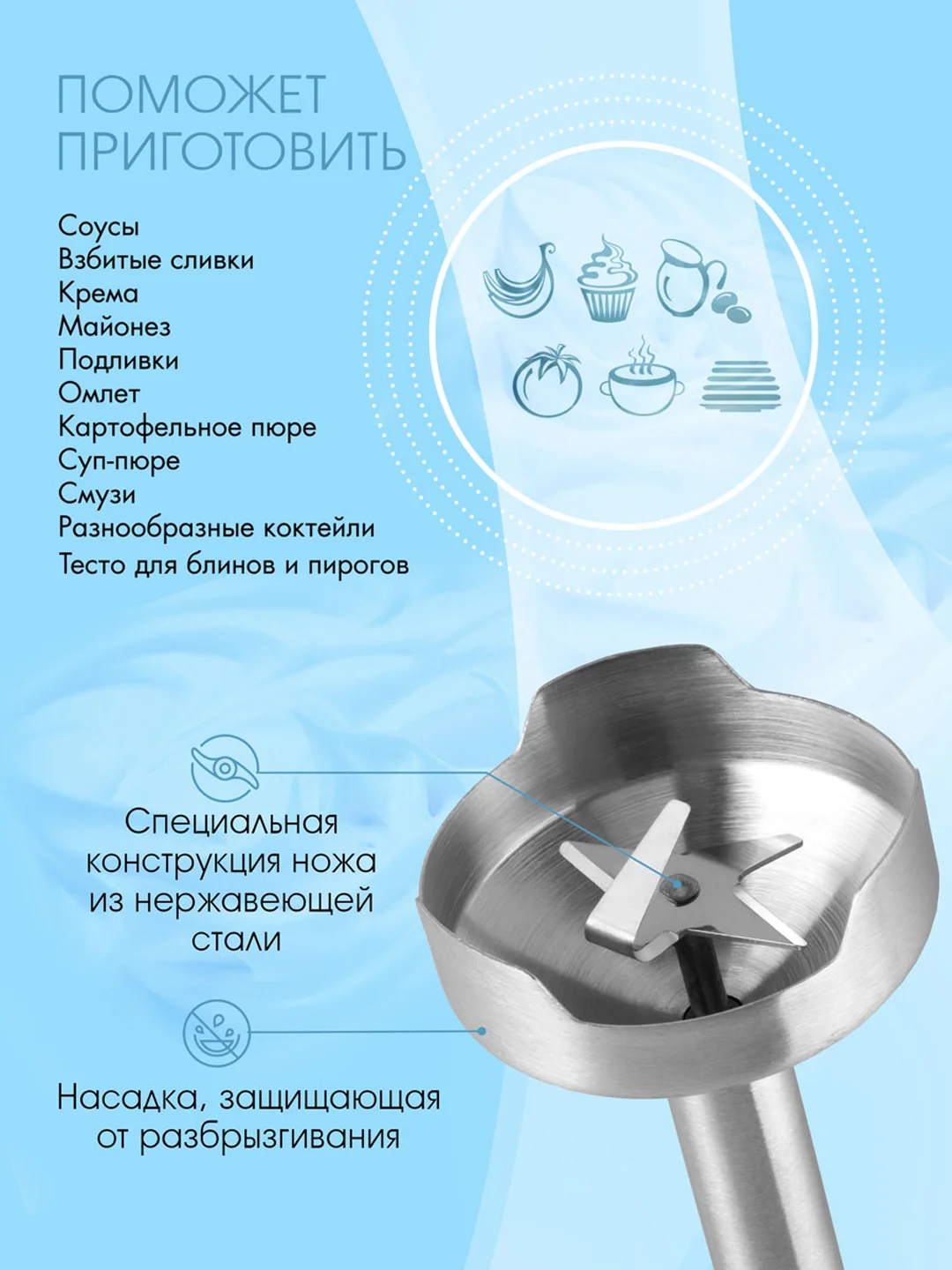Блендер погружной VLK Profi-200