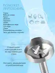 Блендер погружной VLK Profi-200