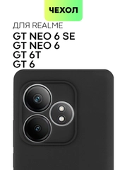 Чехол для Realme GT 6 /  6T / Neo 6 / Neo 6 SE силиконовый BROSCORP матовый/ прозрачный