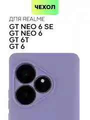 Чехол для Realme GT 6 /  6T / Neo 6 / Neo 6 SE силиконовый BROSCORP матовый/ прозрачный