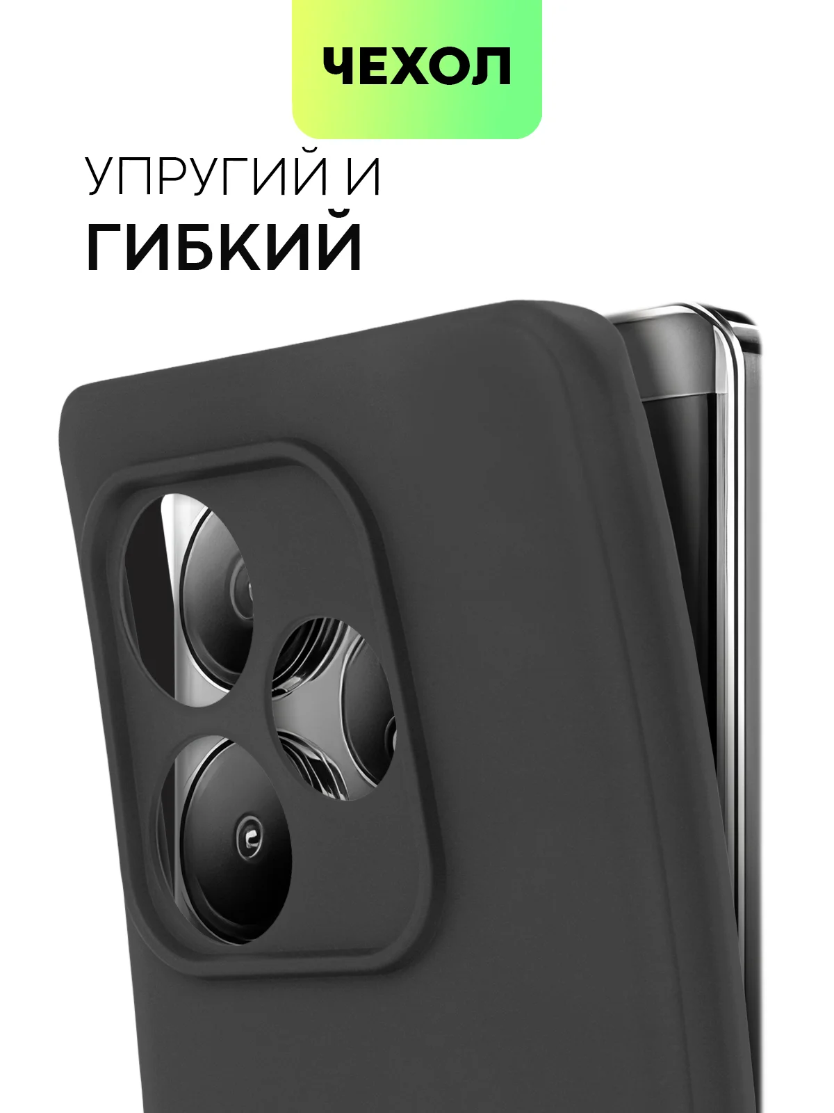 Черный чехол для Realme GT 6 /  6T / Neo 6 / Neo 6 SE силиконовый BROSCORP матовый/ прозрачный
