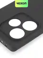Черный чехол для Realme GT 6 /  6T / Neo 6 / Neo 6 SE силиконовый BROSCORP матовый/ прозрачный