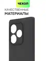 Черный чехол для Realme GT 6 /  6T / Neo 6 / Neo 6 SE силиконовый BROSCORP матовый/ прозрачный