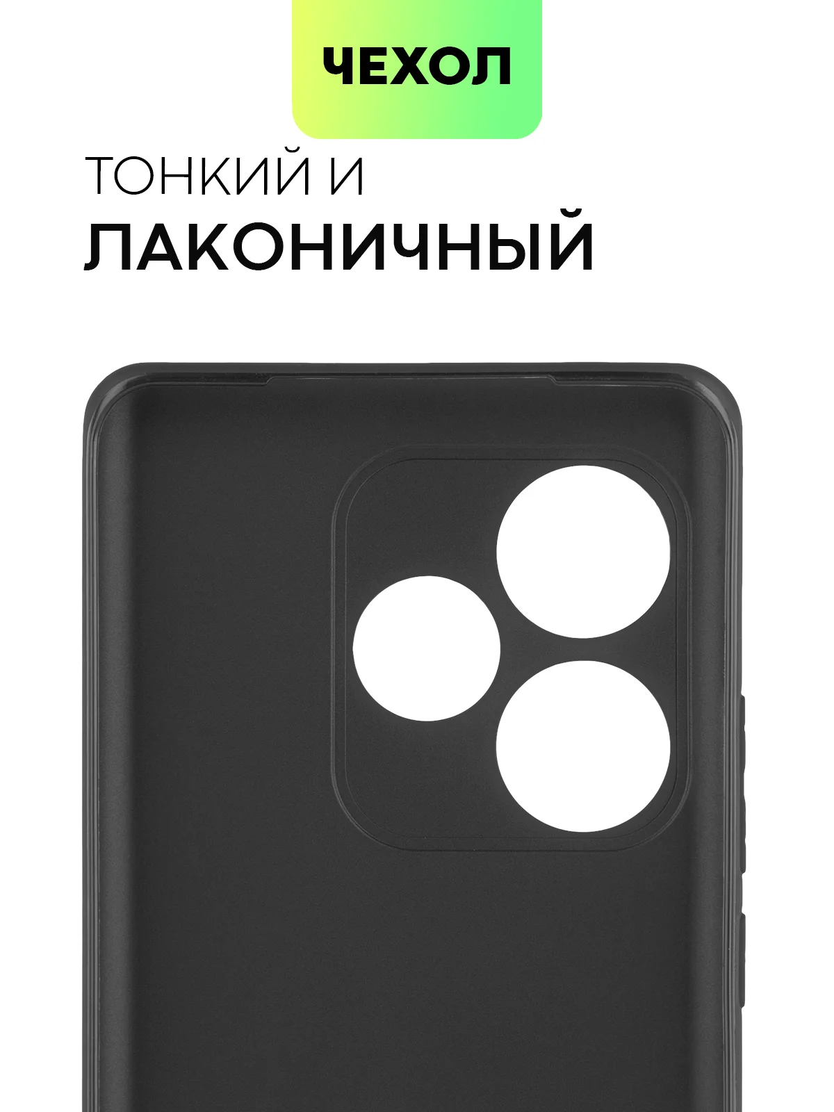 Черный чехол для Realme GT 6 /  6T / Neo 6 / Neo 6 SE силиконовый BROSCORP матовый/ прозрачный