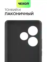 Черный чехол для Realme GT 6 /  6T / Neo 6 / Neo 6 SE силиконовый BROSCORP матовый/ прозрачный