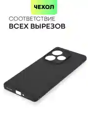 Черный чехол для Realme GT 6 /  6T / Neo 6 / Neo 6 SE силиконовый BROSCORP матовый/ прозрачный