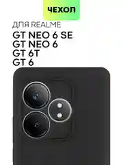 Черный чехол для Realme GT 6 /  6T / Neo 6 / Neo 6 SE силиконовый BROSCORP матовый/ прозрачный