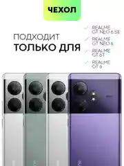 Черный чехол для Realme GT 6 /  6T / Neo 6 / Neo 6 SE силиконовый BROSCORP матовый/ прозрачный