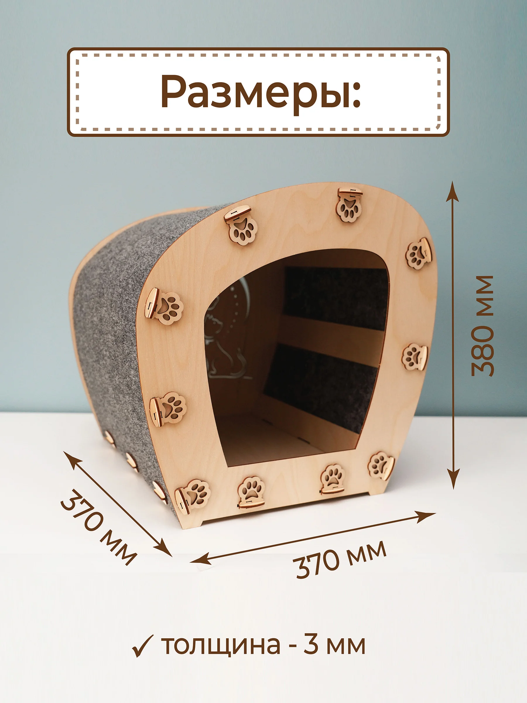 Домик для кошек и собак с когтеточкой