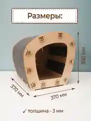 Домик для кошек и собак с когтеточкой